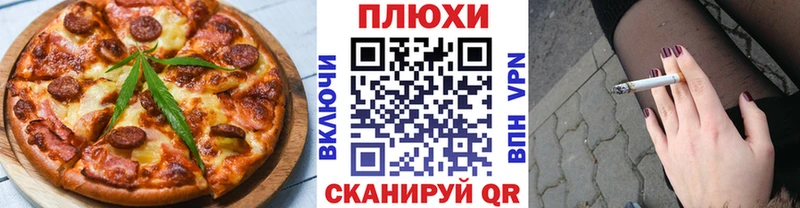 Еда ТГК марихуана Шахунья