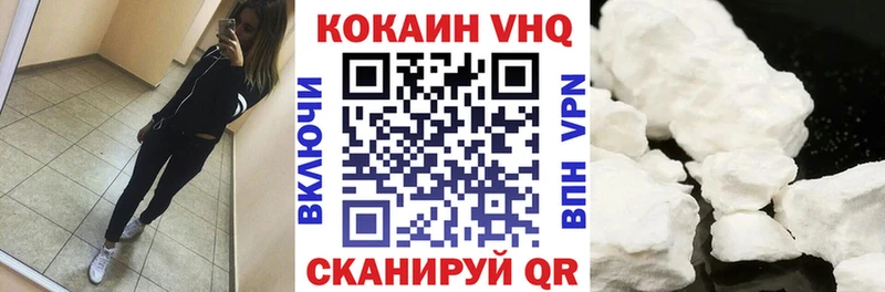 где найти   Шахунья  Кокаин VHQ 
