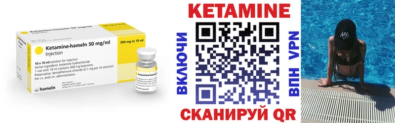 дарнет шоп  Шахунья  КЕТАМИН VHQ 