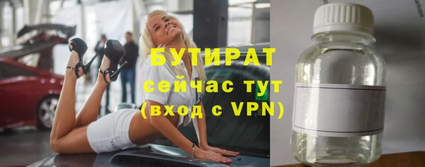 бутират Грязи