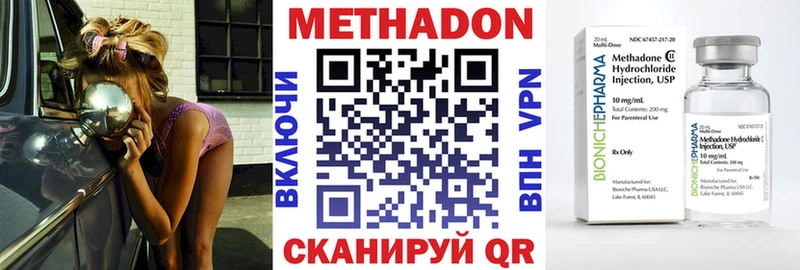 МЕТАДОН белоснежный  ссылка на мегу вход  Шахунья 